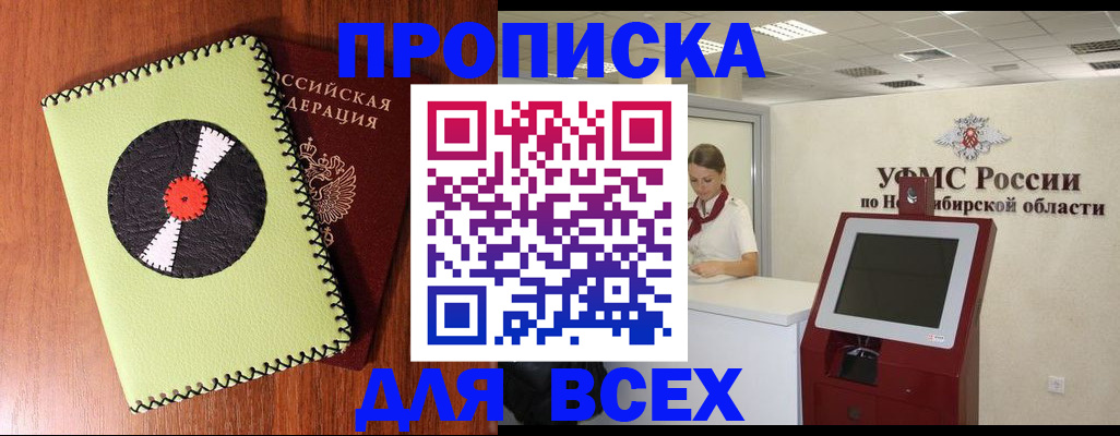 временная регистрация госуслуги в Никольске