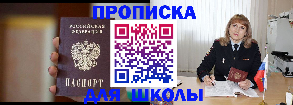 регистрация для дет. сада в Никольске