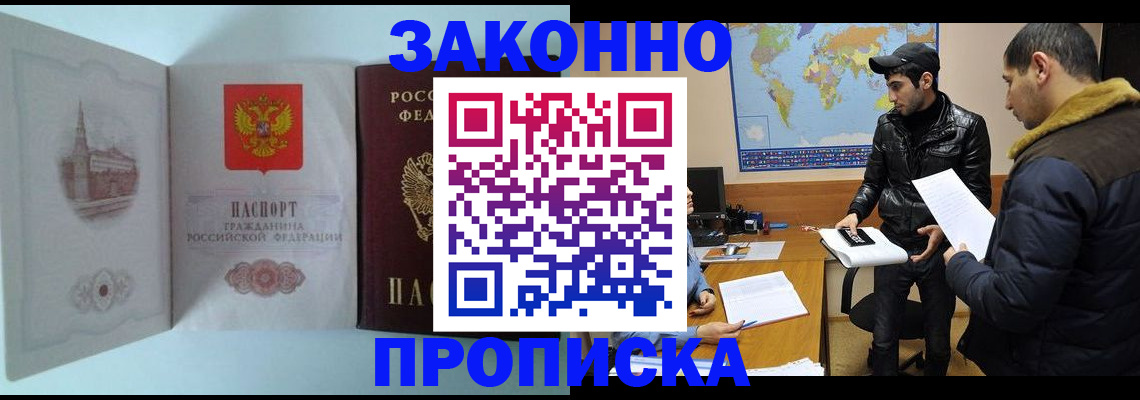 временная регистрация гарантия в Никольске