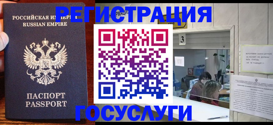 прописка ребенка в Никольске