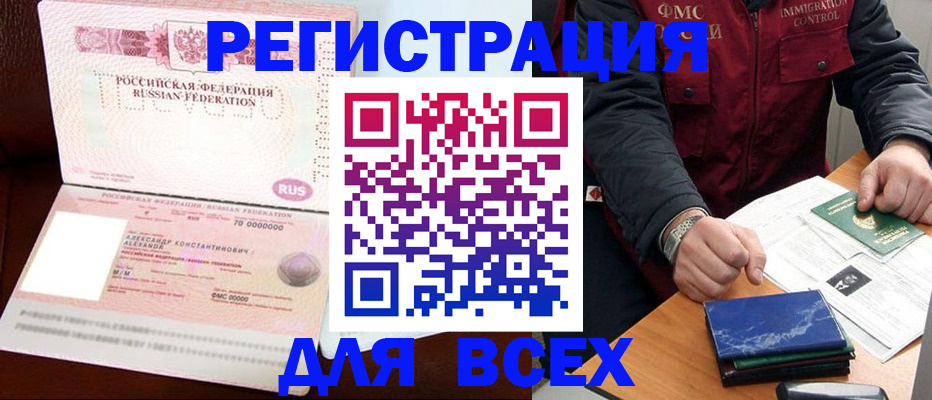 миграционный учет в Никольске