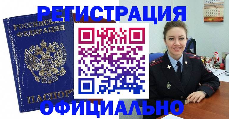 регистрация для дет. сада в Никольске