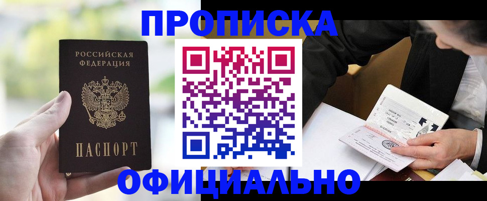регистрация для дет. сада в Никольске