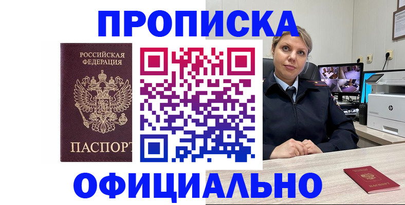 регистрация для школы в Никольске