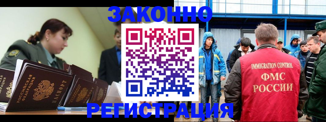 временная регистрация в квартире в Никольске