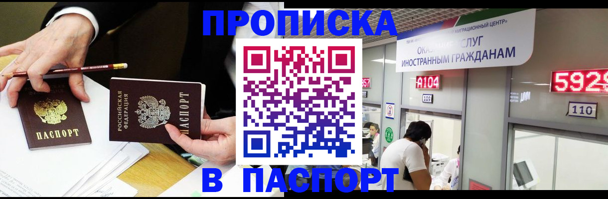 пропишу в квартире в Никольске